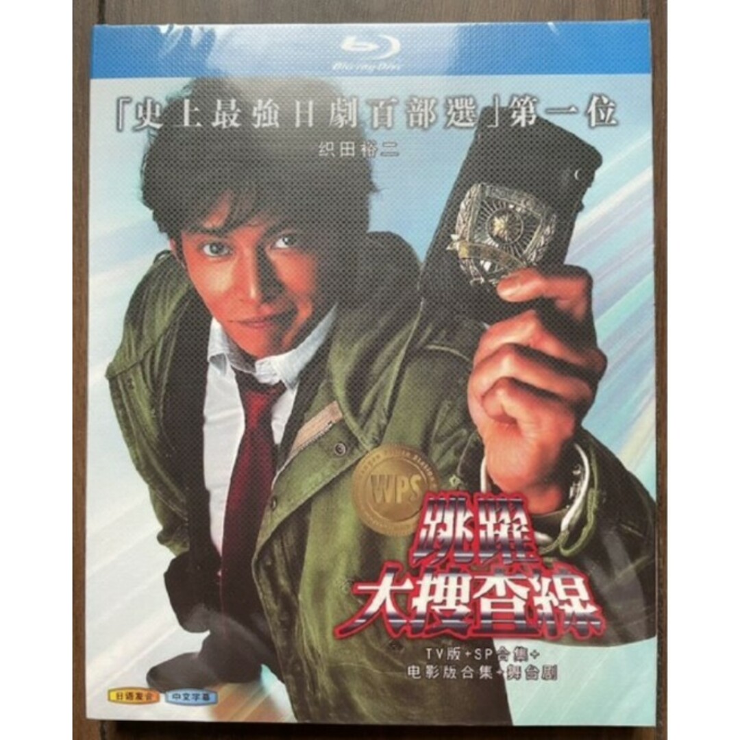 踊る大捜査線 TVシリーズ 全11話+スペシャル+劇場版 Blu-ray Box | imt