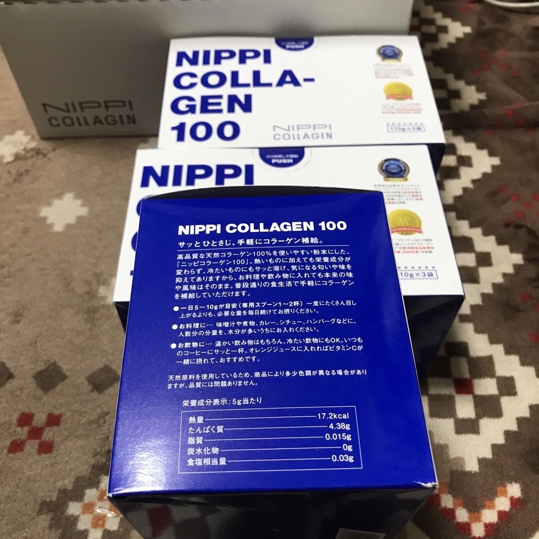 ニッピコラーゲン100 ３箱(110g❎9袋)新品未開封品