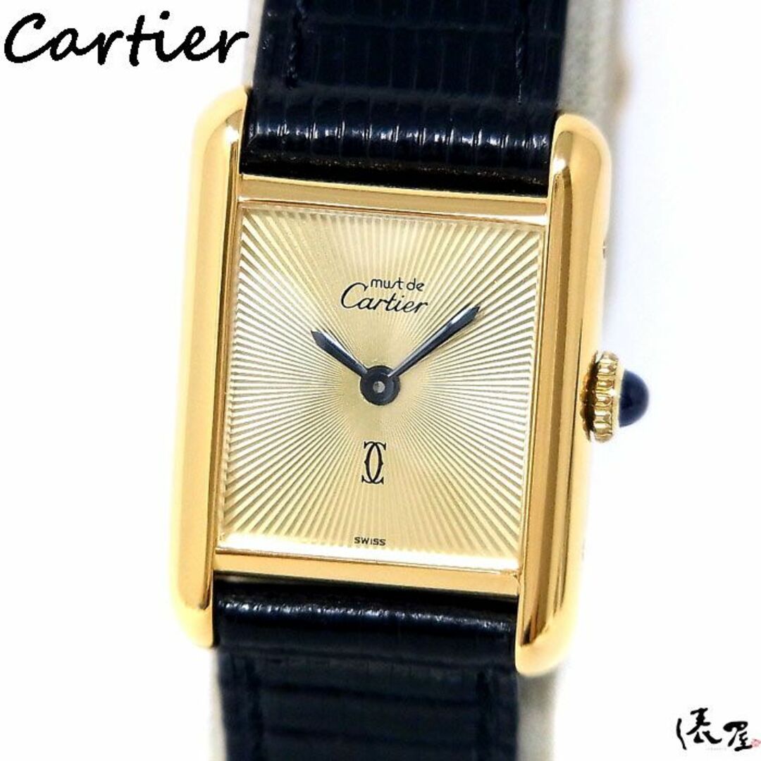 【コンプリート済】カルティエ マストタンク SM 手巻き サンレイ ヴィンテージ レディース Cartier 時計 腕時計 【送料無料】