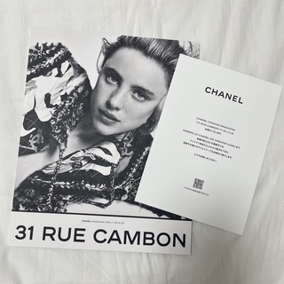 シャネル(CHANEL)のCHANEL カタログ　2023(ファッション)
