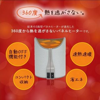 パネルヒーター 折りたたみ 足元 暖房 電気代 安い タイマー デスク(電気ヒーター)