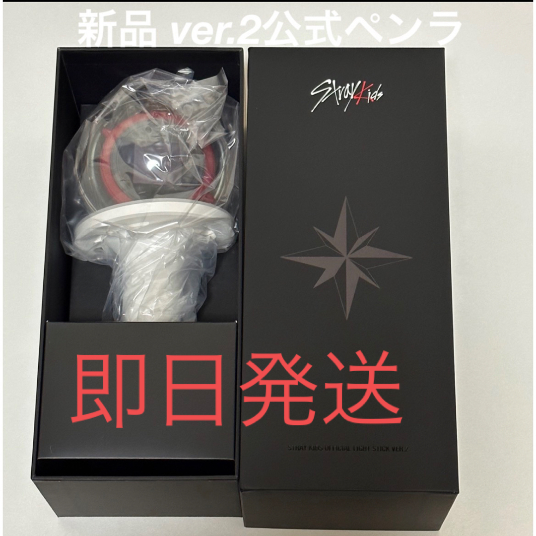 StrayKids スキズ ペンライト LIGHTSTICK ver.2