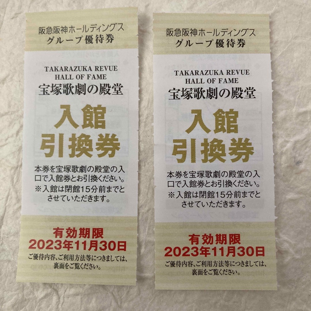 [aiさま専用]  宝塚歌劇の殿堂　入館引換券　4枚　クーポン　割引券　 チケットの施設利用券(美術館/博物館)の商品写真