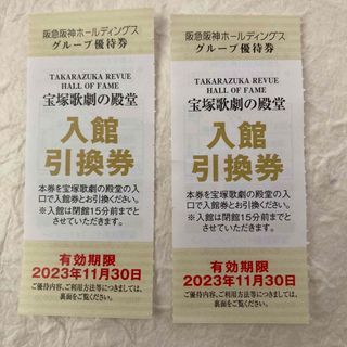 [aiさま専用]  宝塚歌劇の殿堂　入館引換券　4枚　クーポン　割引券　(美術館/博物館)