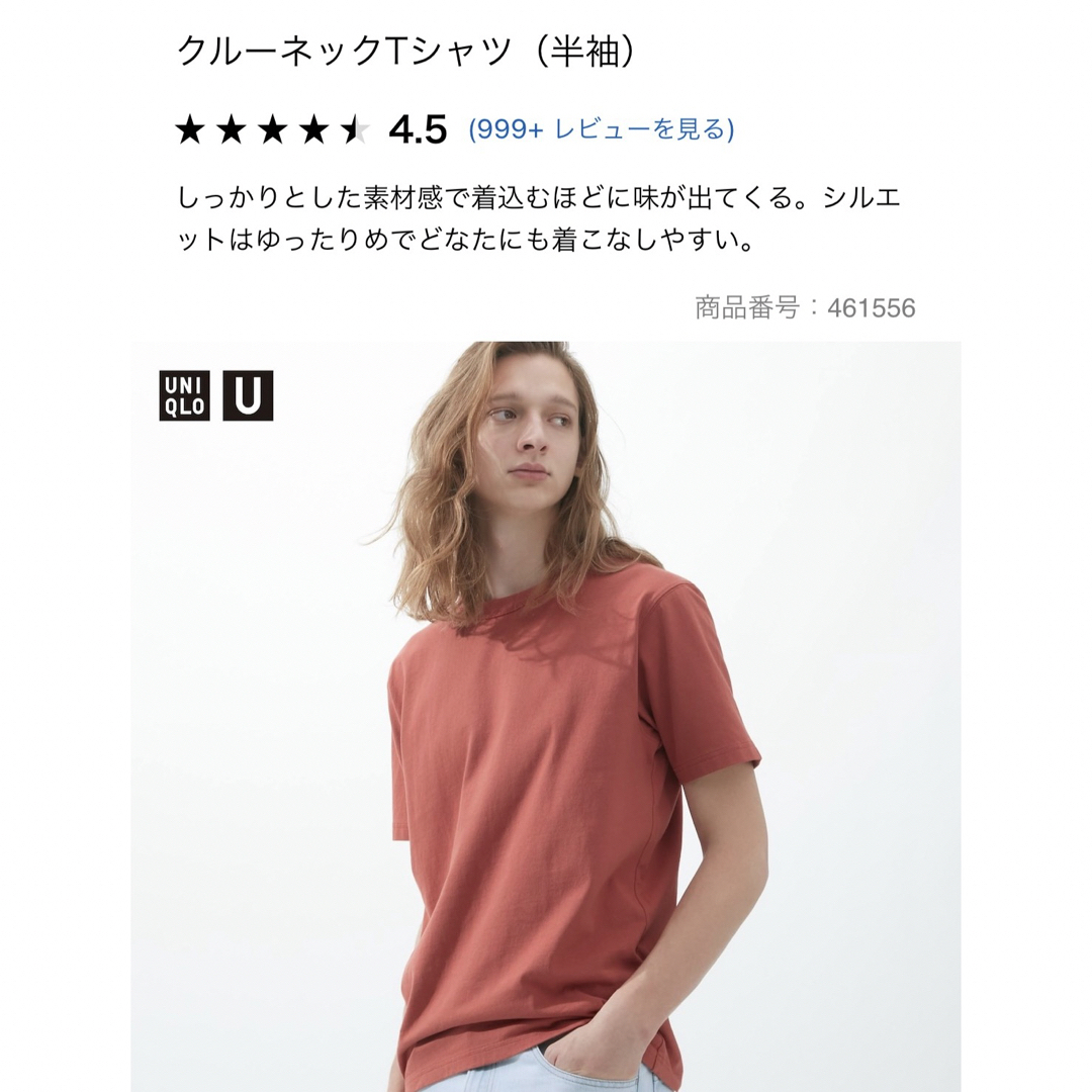 UNIQLO Tシャツ　半袖　赤茶　クルーネックTシャツ メンズS | フリマアプリ ラクマ