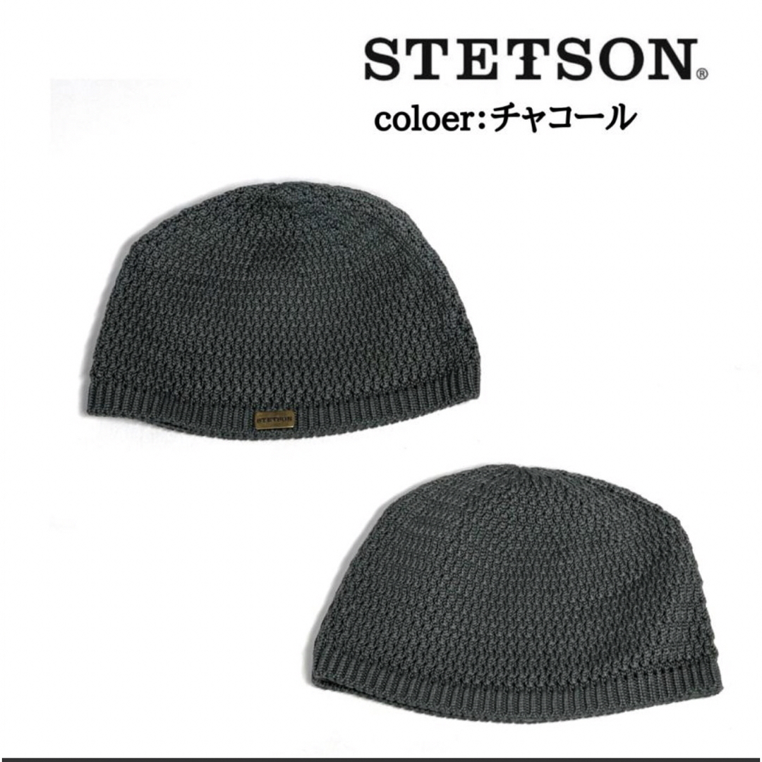 STETSON(ステットソン)のステットソン　ビーニー メンズの帽子(ニット帽/ビーニー)の商品写真