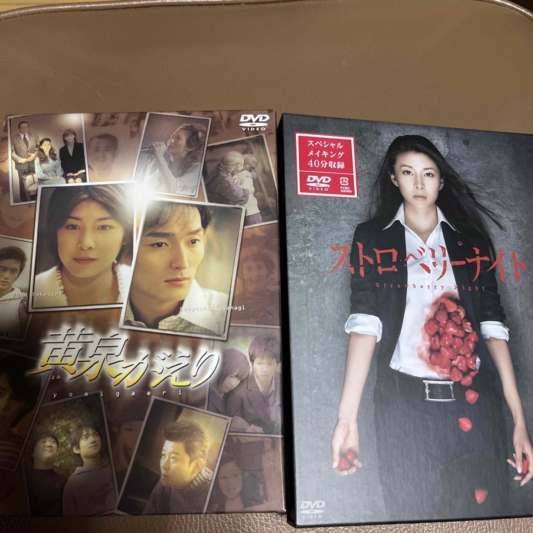 黄泉がえり DVD＆ストロベリーナイトDVD