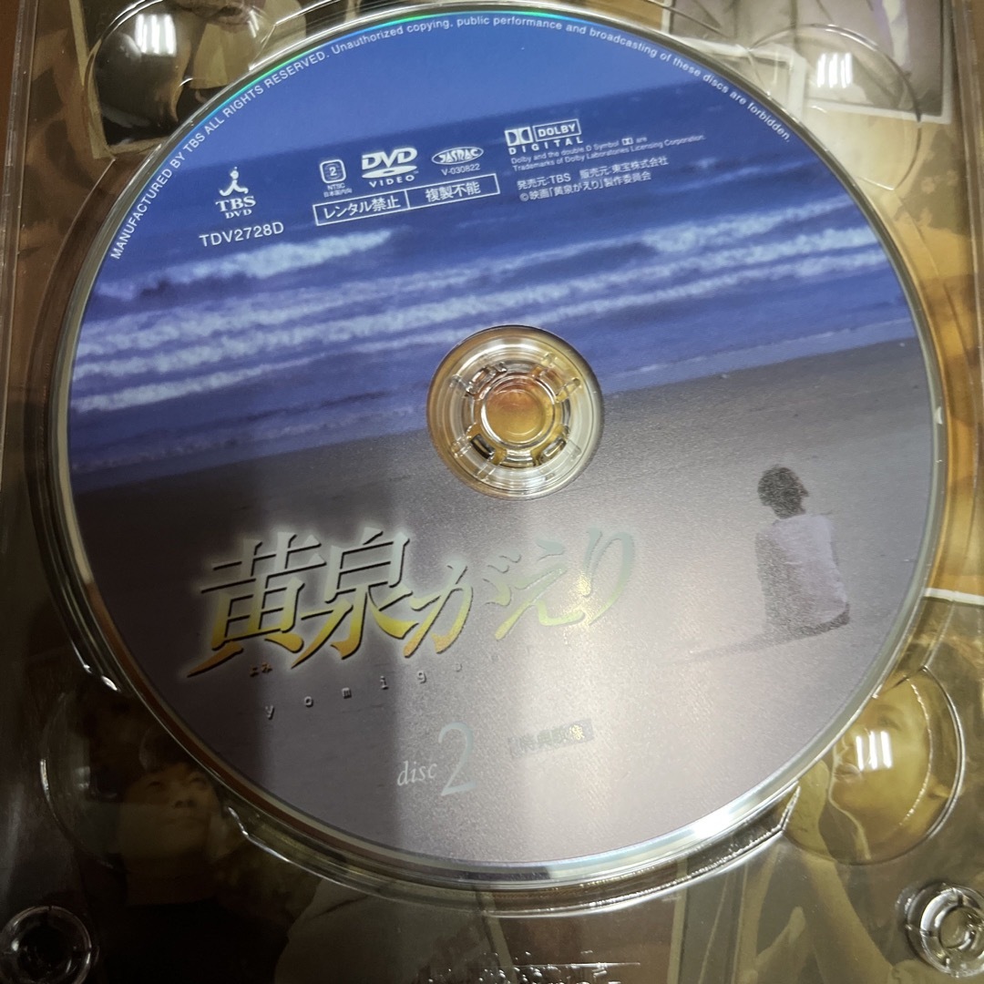 黄泉がえり DVD＆ストロベリーナイトDVD