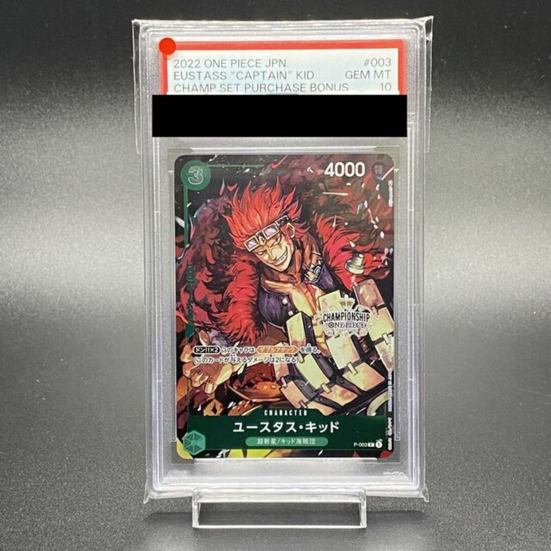 PSA10 ユースタス・キッド P-003