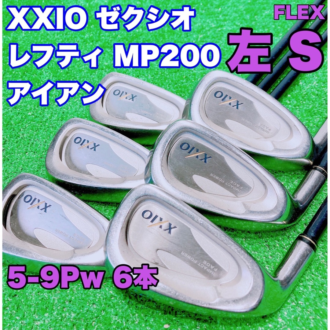☆希少 レフティ 左用☆ゼクシオ XXIO 2代目 アイアン MP200 6本S-
