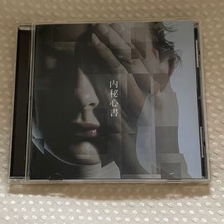 ワンオクロック(ONE OK ROCK)のONEOKROCK ワンオクロック 内秘心書 シングルCD(ポップス/ロック(邦楽))