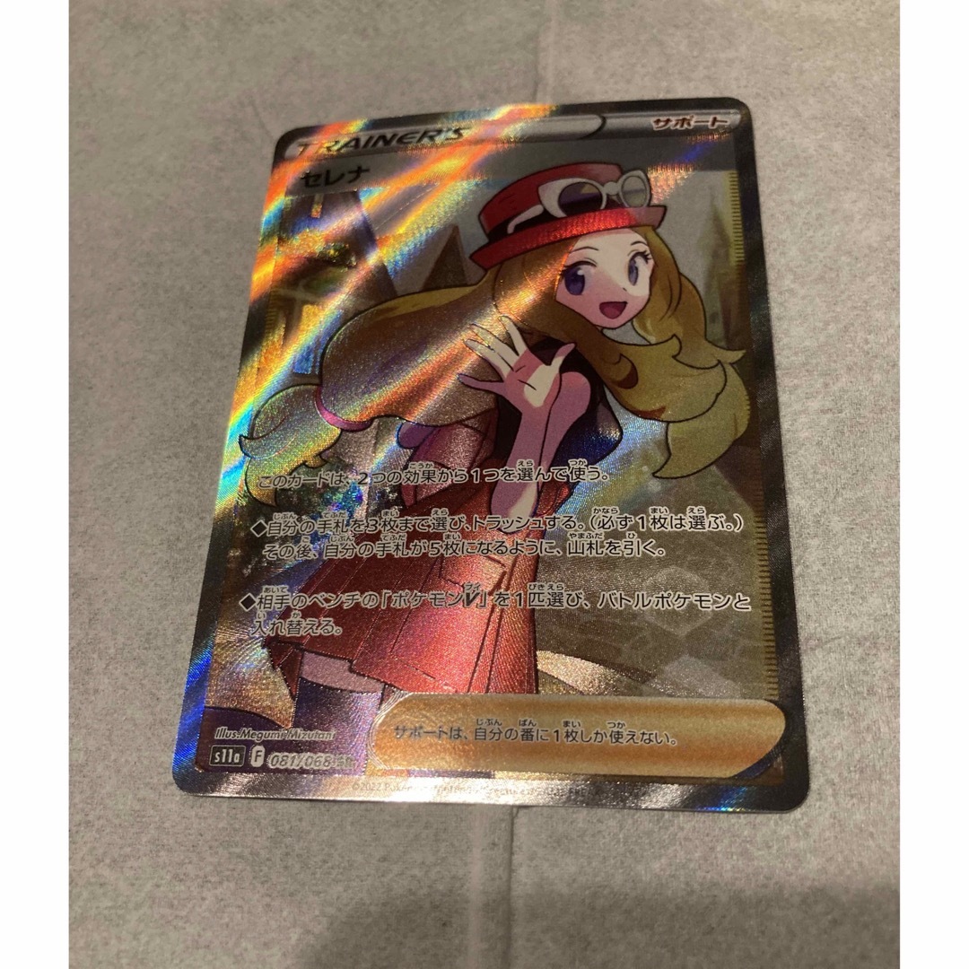 ポケモン - 極美品 ポケモンカード セレナ SR 白熱のアルカナの通販 by