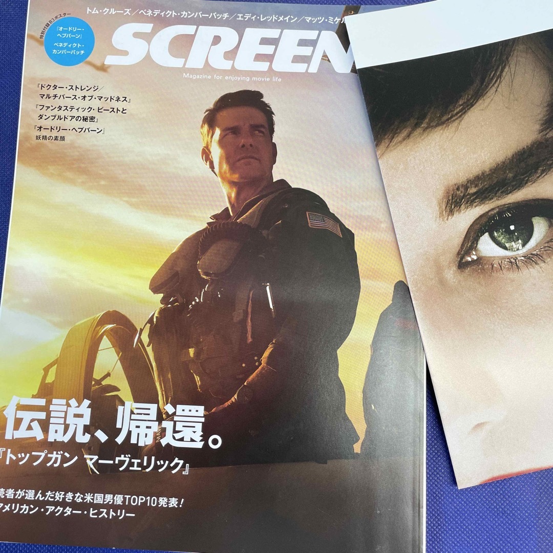 SCREEN (スクリーン) 2022年 06月号　表紙トップガンマーヴェリック エンタメ/ホビーの雑誌(音楽/芸能)の商品写真