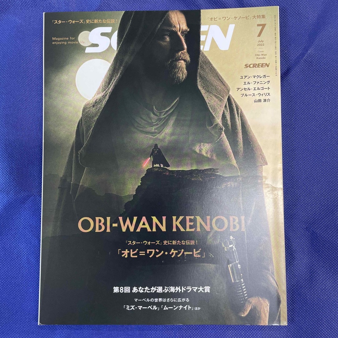 SCREEN (スクリーン) 2022年 07月号　表紙　オビワンケノービ エンタメ/ホビーの雑誌(音楽/芸能)の商品写真