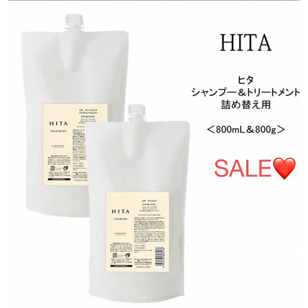 ルベル　HITA ヒタ シャンプー 800ml x トリートメント 800ml