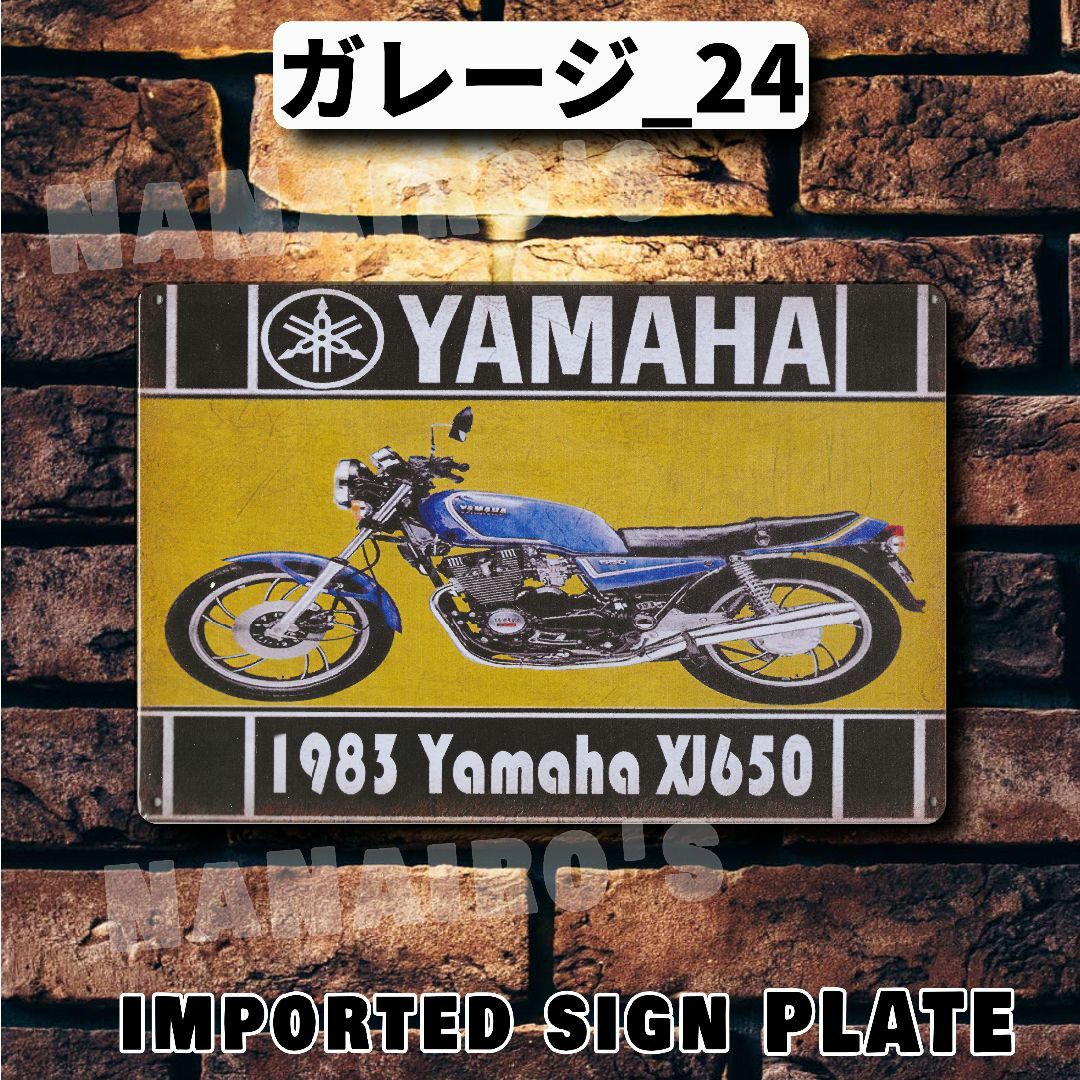 ブリキ看板 YAMAHA ヤマハ ガレージ アンティーク アメリカン 通販 59 ブリキ看板 YAMAHA ヤマハ ガレージ アンティーク アメリカン