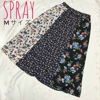 スプレイ(SpRay)の【美品】SPRAY スプレイ 花柄フレアスカート(ロングスカート)