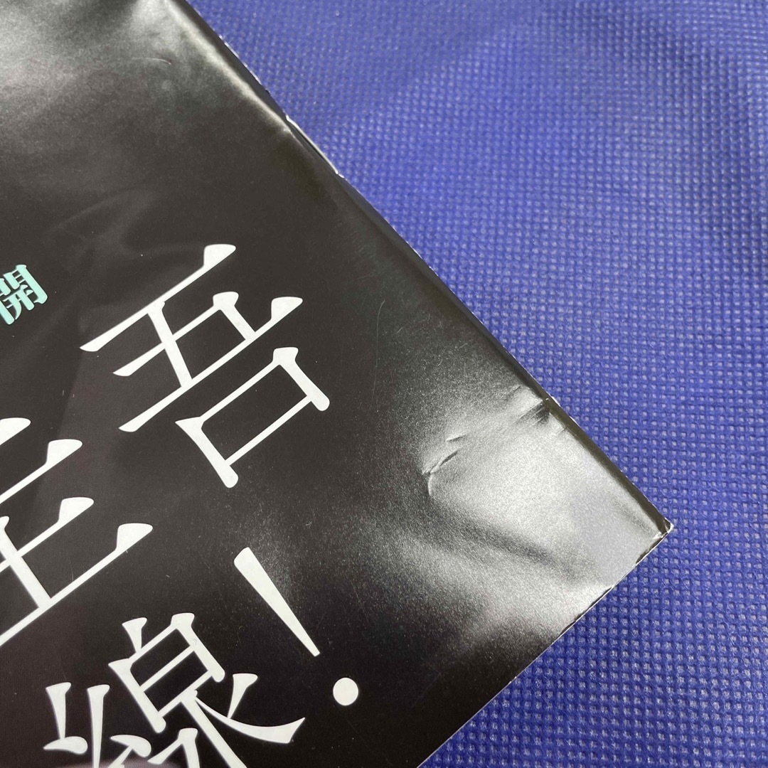 ダ・ヴィンチ 2022年 10月号　表紙　福山雅治 エンタメ/ホビーの雑誌(アート/エンタメ/ホビー)の商品写真