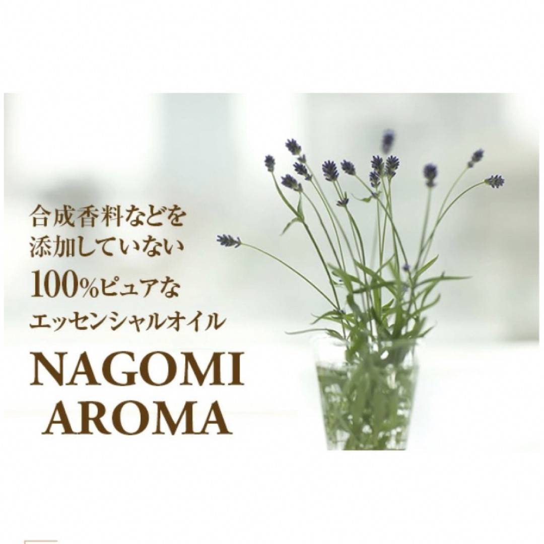 ローズゼラニウム10ml・100%pure NAGOMI Aroma エッセンシャルオイル