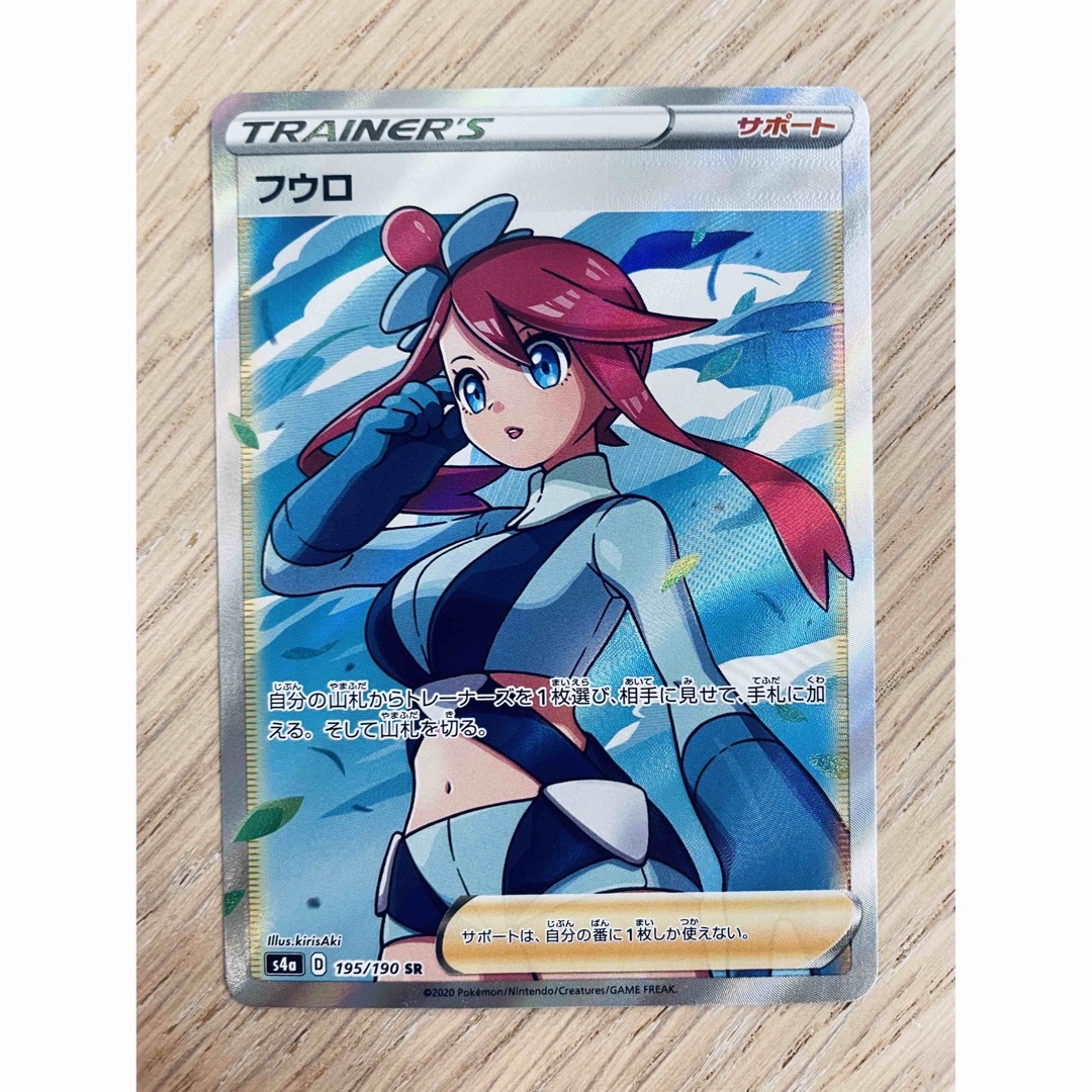 ポケモン【PSA10】フウロ SR 195/190 シャイニースターV