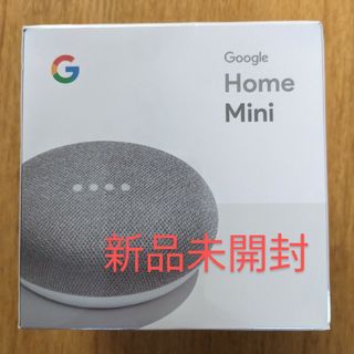 グーグル(Google)の☆新品未開封☆　Google　Home　Mini(スピーカー)