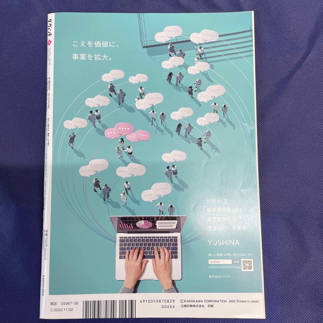 ダ・ヴィンチ 2022年 08月号　表紙　矢沢あい エンタメ/ホビーの雑誌(その他)の商品写真