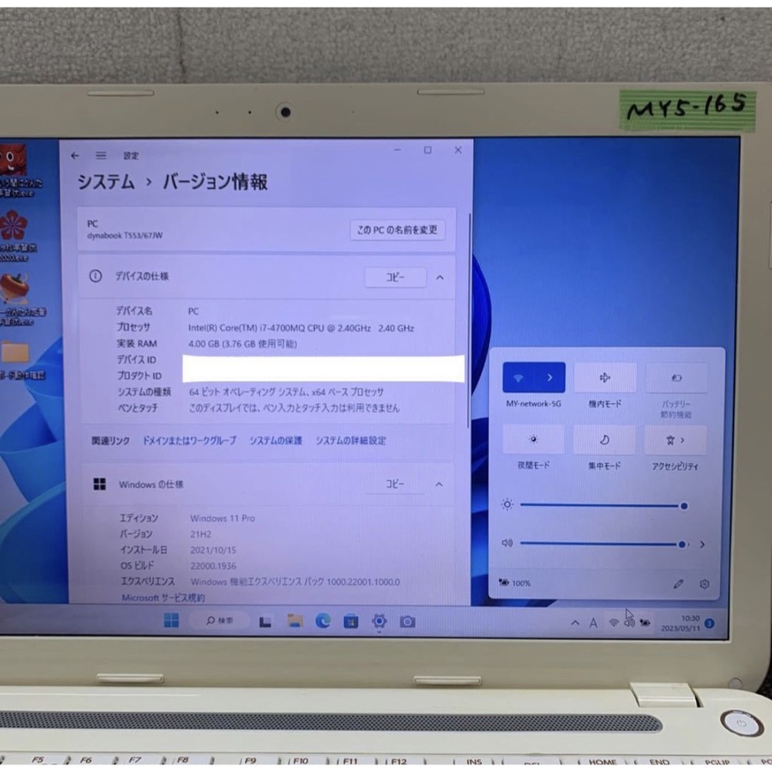 Toshibaノートパソコンcore i7Windows11オフィス付き