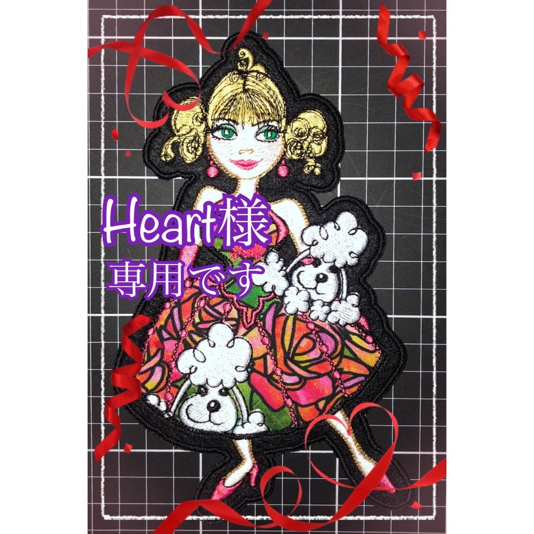 Heart様 専用です ハンドメイドの素材/材料(各種パーツ)の商品写真