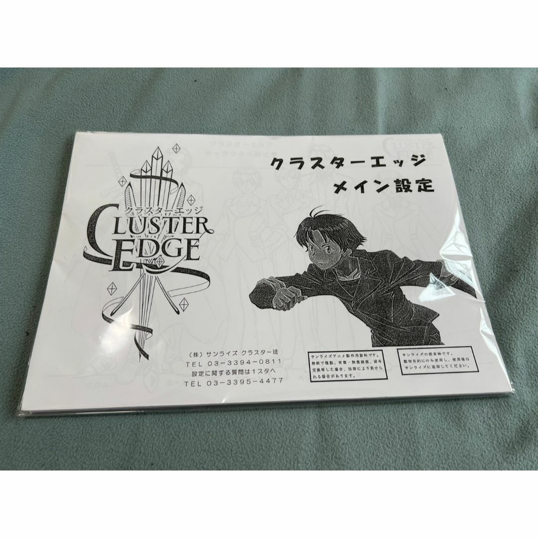 クラスターエッジ 設定資料 約87枚 エンタメ/ホビーのおもちゃ/ぬいぐるみ(キャラクターグッズ)の商品写真