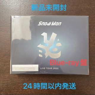 Snow Man LIVE TOUR 2022 Labo. 初回盤(ミュージック)