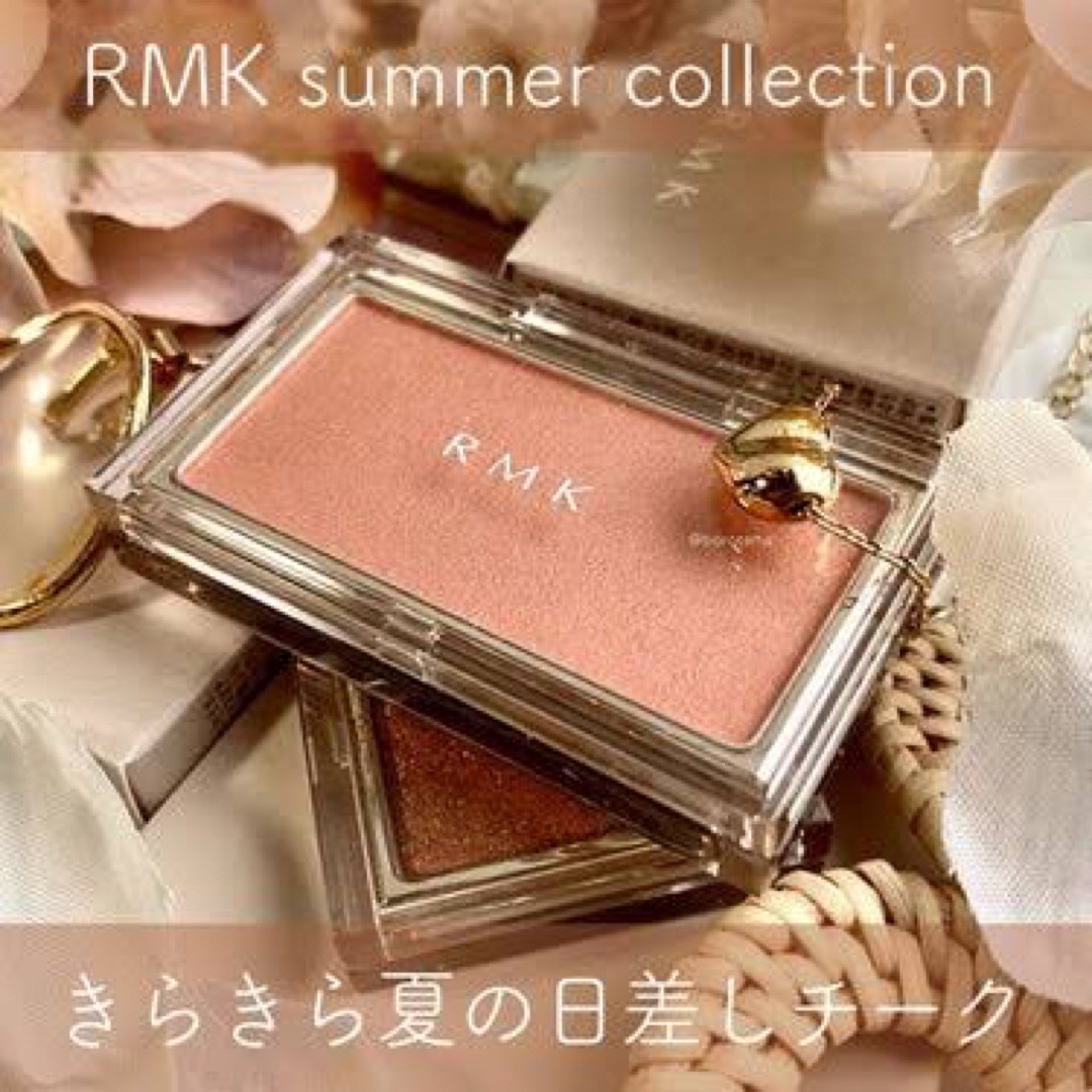 RMK(アールエムケー)のRMK☆ピュアコンプレクションブラッシュ☆ コスメ/美容のベースメイク/化粧品(チーク)の商品写真
