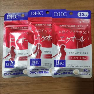 ディーエイチシー(DHC)の【3個セット】DHC 大豆イソフラボン エクオール 20日分 20粒(その他)