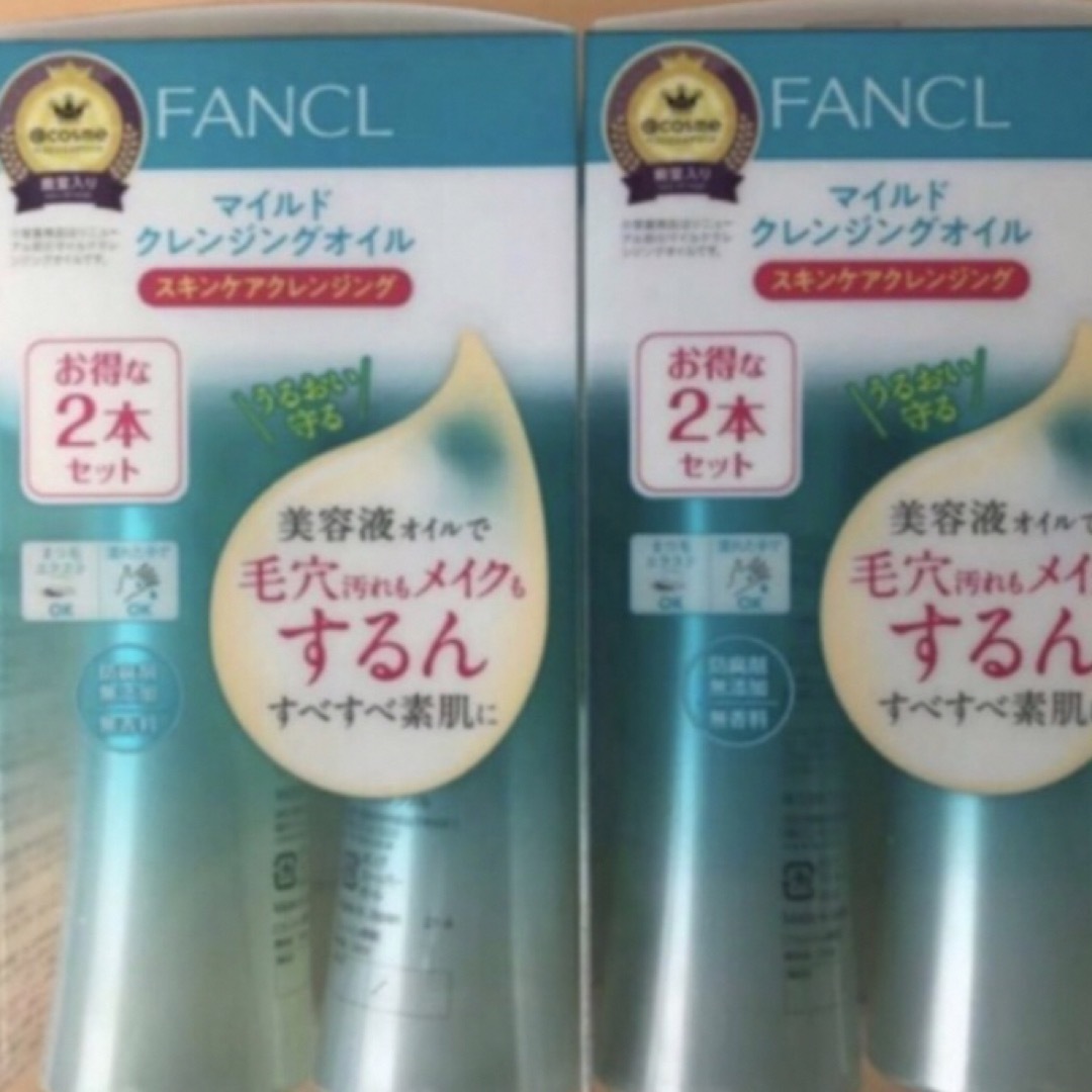 ファンケル マイルドクレンジングオイル 120ml×4本