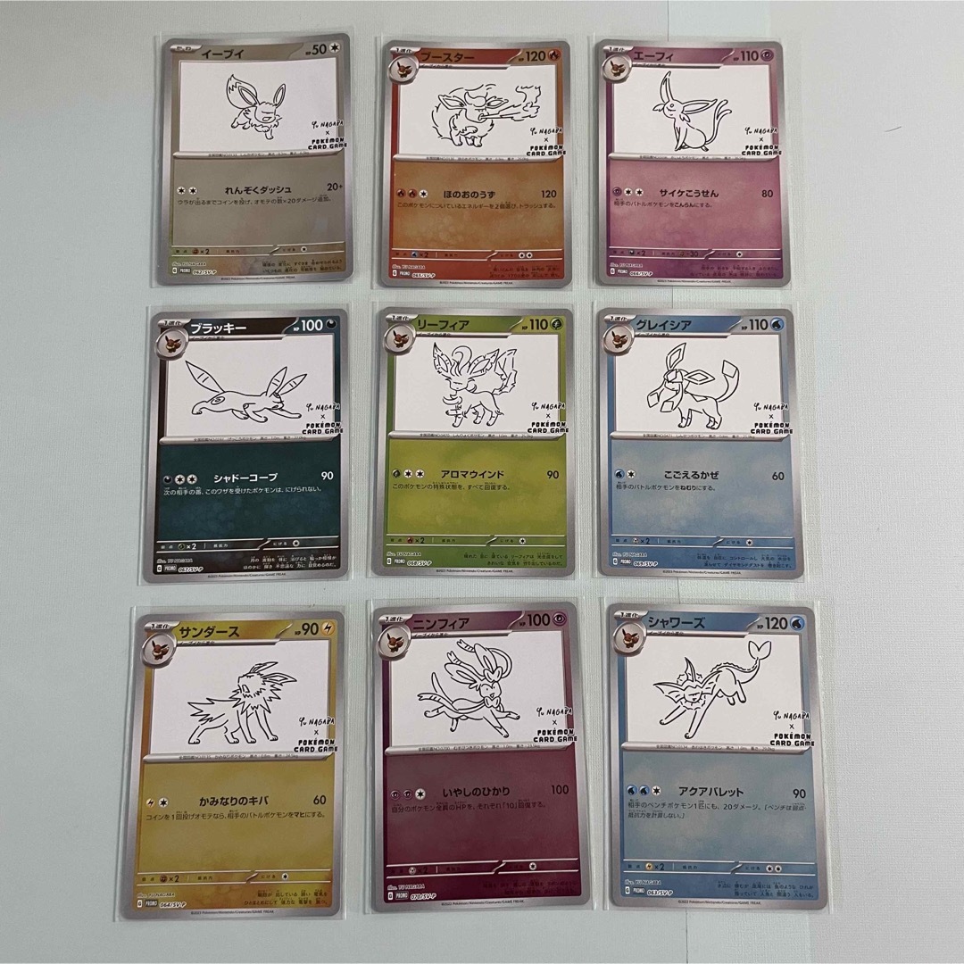YU NAGABA イーブイ ブイズ プロモ 9種コンプリート ポケモンカード YU NAGABA イーブイ ブイズ プロモ 9種コンプリート ポケモンカード