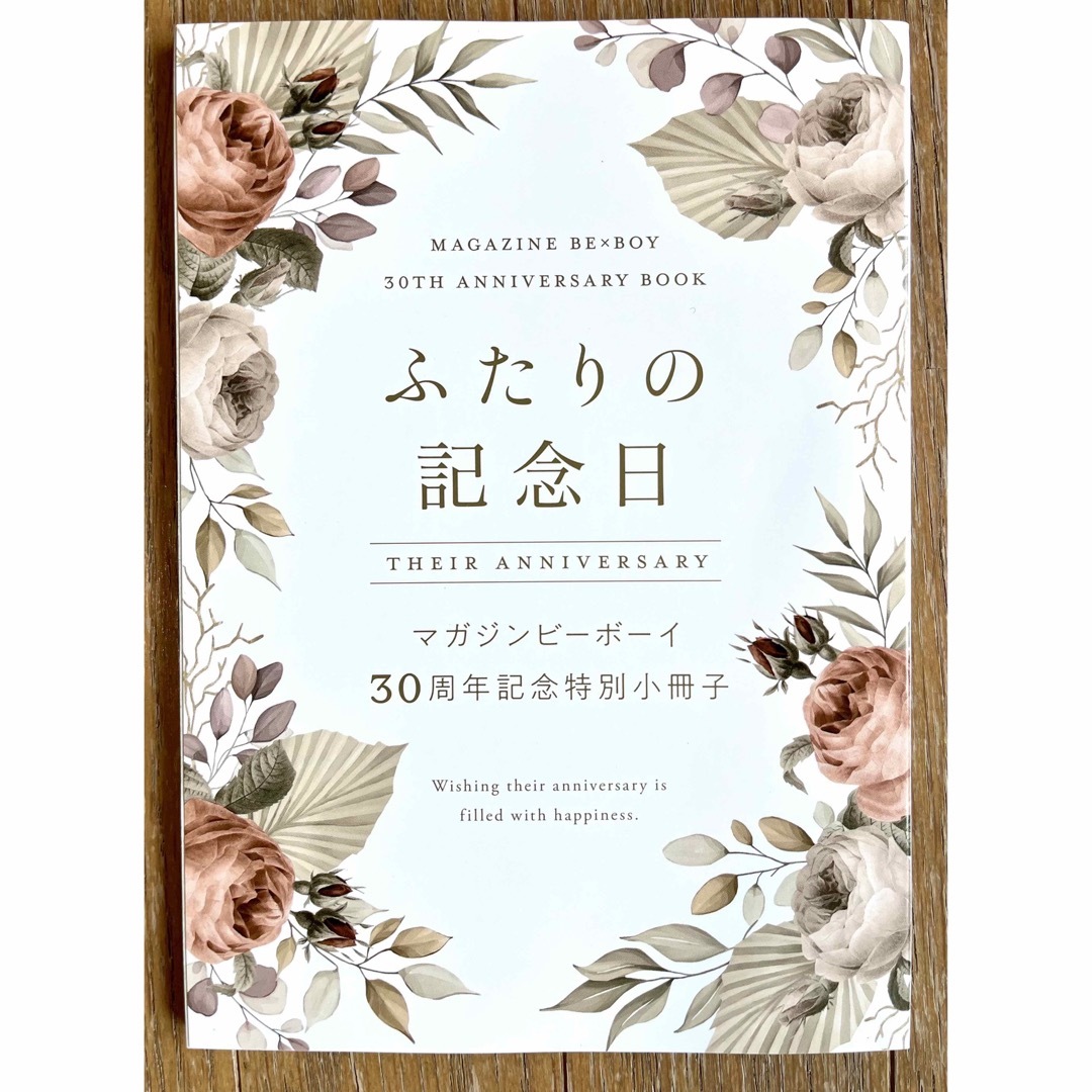 マガジンビーボーイ  2023年4月号 特別記念小冊子 アニメイト特典カード３枚 エンタメ/ホビーの漫画(ボーイズラブ(BL))の商品写真