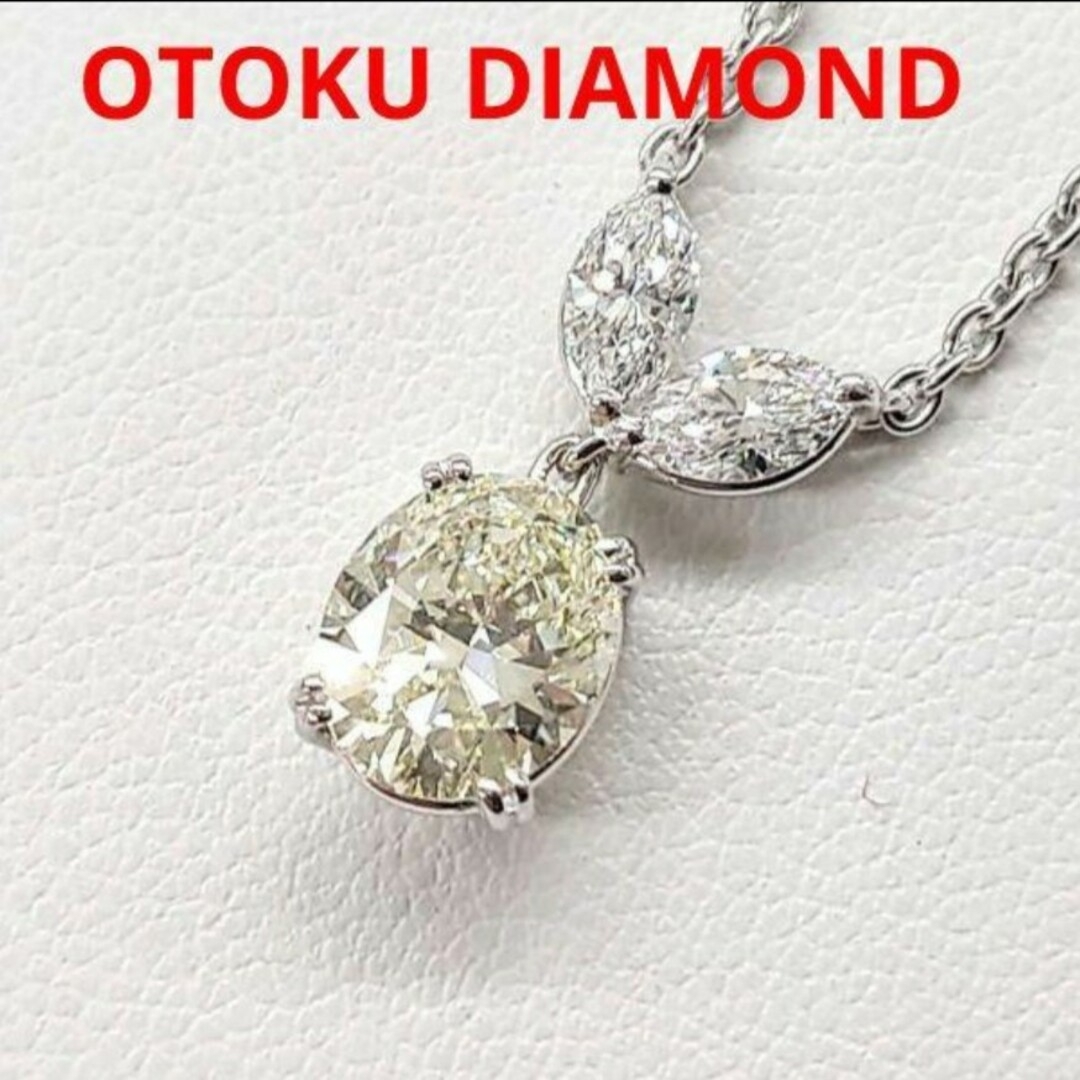 【平和堂】大粒 オーバルカットダイヤモンド ネックレス 1.519ct