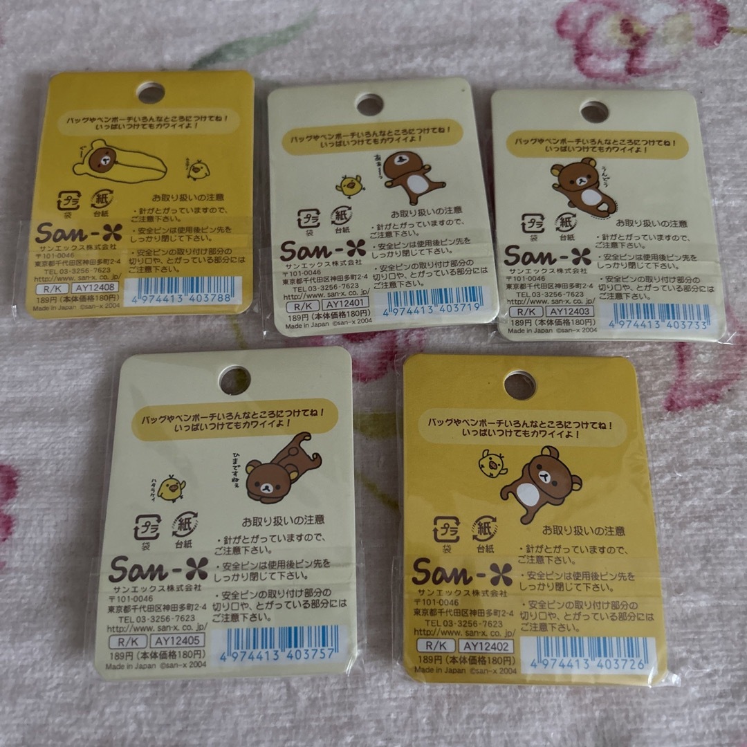 激レア!2004年〜リラックマグッズセット☆キーチェーン&ストラップ&缶バッジ等