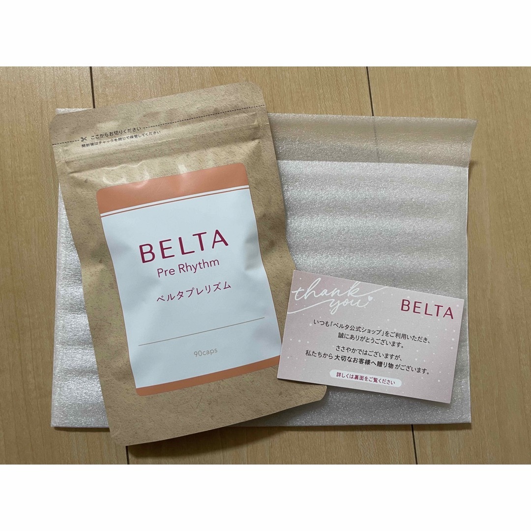 BELTA ベルタプレリズム 妊活サプリ www.krzysztofbialy.com