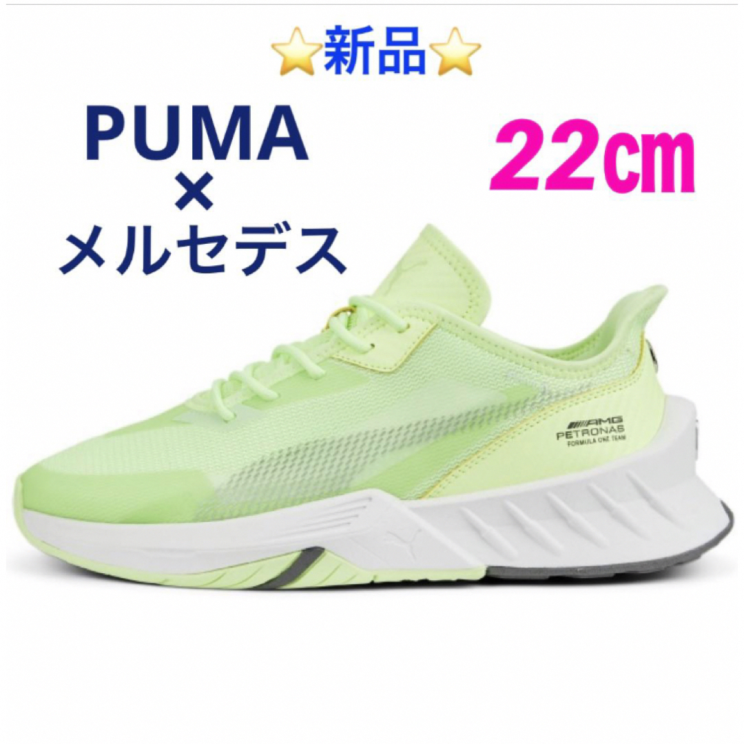 22㎝素材⭐️新品⭐️ PUMA メルセデス MAPF1 マコ SL スニーカー　22㎝