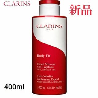 クラランス(CLARINS)のクラランス ボディ フィット 限定サイズ 400ml (ボディクリーム)(ボディクリーム)