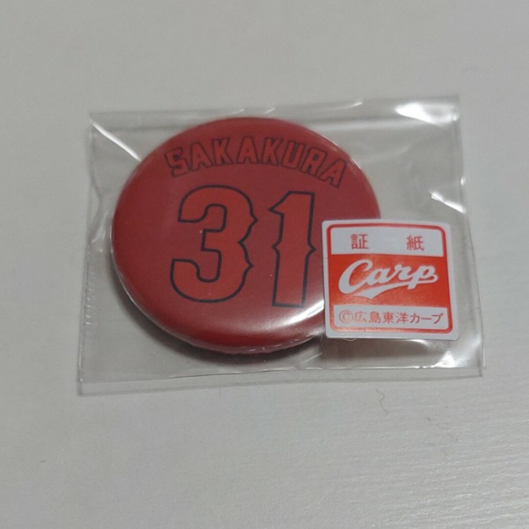 【在庫一掃】 2023年 カープ 森下暢仁 缶バッジ 応援グッズ 【在庫一掃】 2023年 カープ 森下暢仁 缶バッジ 応援グッズ