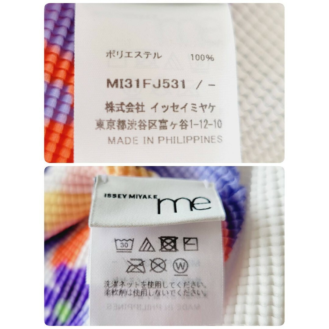 【希少】未使用品　ミーバイイッセイミヤケ　マーメイド　カットソー　MERMAID 9