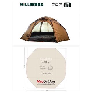 HILLEBERG - ヒルバーグ アトラス フロア グランドシートセットの通販