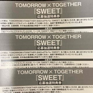 トゥモローバイトゥギャザー(TOMORROW X TOGETHER)のTXT SWEET シリアル 3枚(K-POP/アジア)