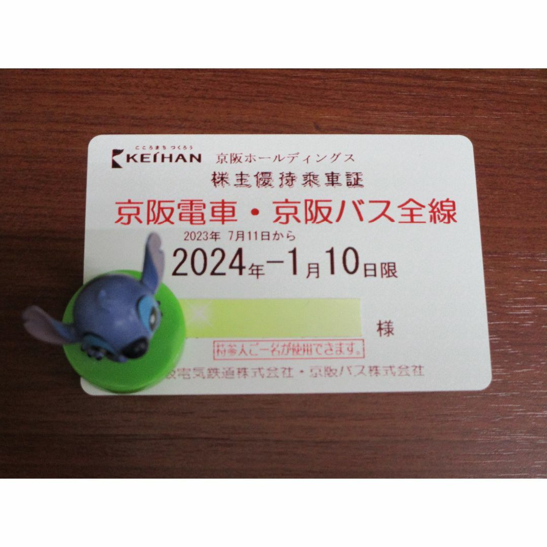 京阪 株主優待乗車証 電車バス全線 定期 2024.1.10まで☆ #2169 - 鉄道 ...