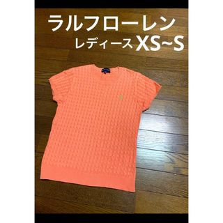 ラルフローレン(Ralph Lauren)のラルフローレン ケーブル 半袖 ニット サマーニット XS S   NO1305(ニット/セーター)