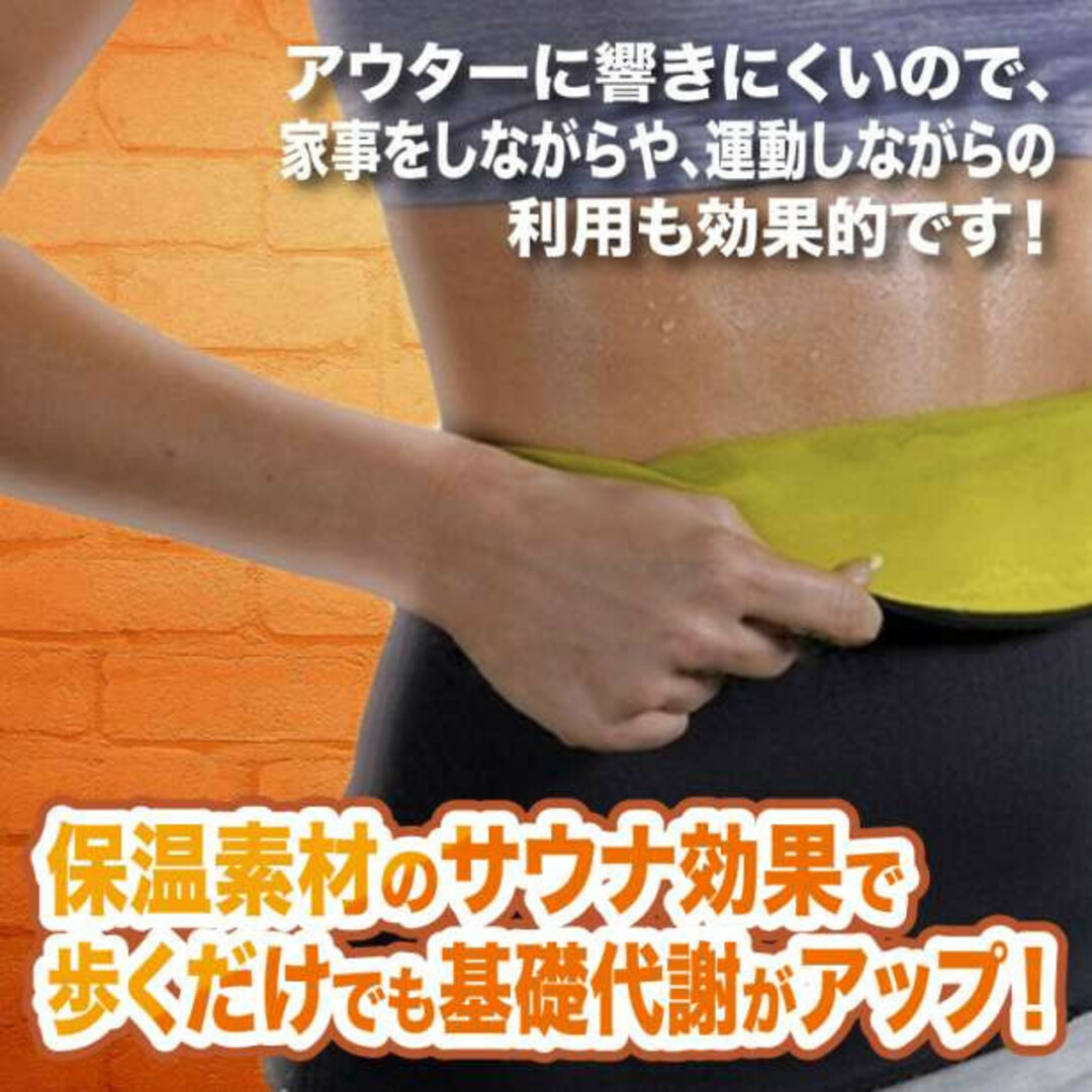 ベルト サウナベルト　Mサイズ　 ダイエット器具 エクササイズ 発汗ベルト