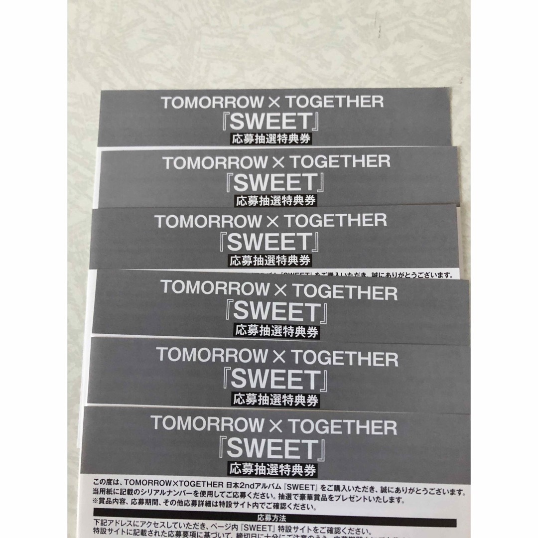 TXT シリアル SWEET 即日発送