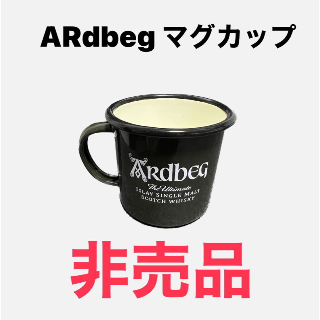 Ardbeg マグカップ　非売品