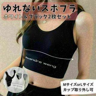 スポーツブラ ２枚売り 揺れない ヨガウェア 美胸トップス ノンワイヤー(その他)